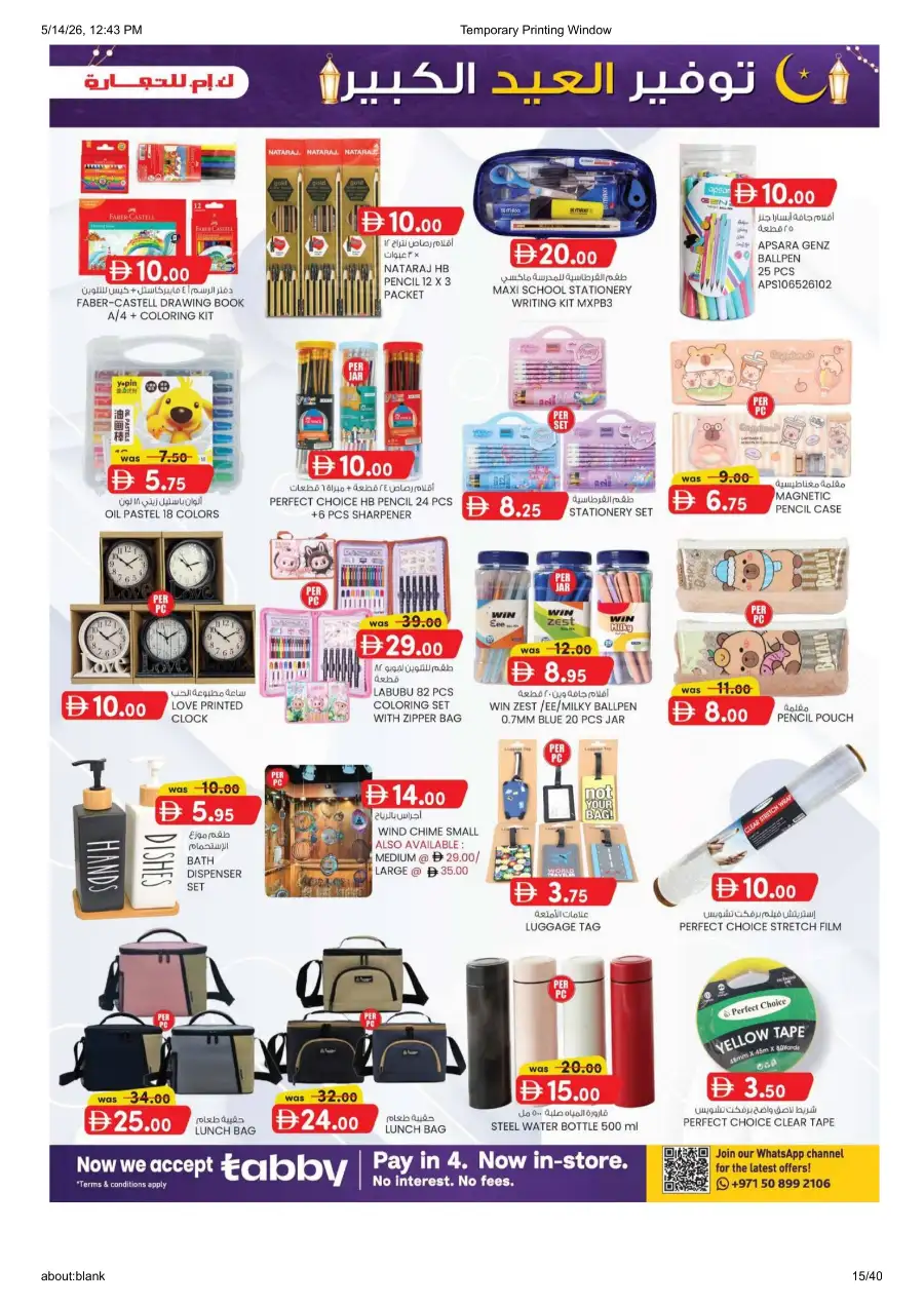 K.M.Trading Dubai Eid Mega Saver page 15