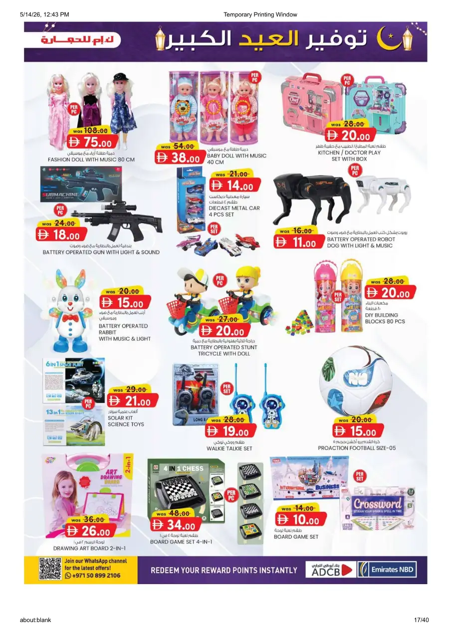 K.M.Trading Dubai Eid Mega Saver page 17
