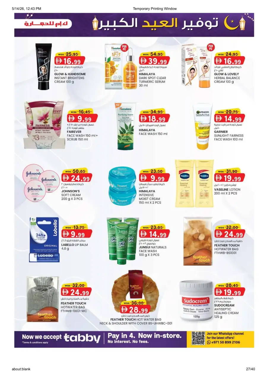 K.M.Trading Dubai Eid Mega Saver page 27