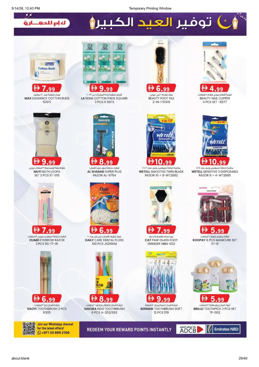 K.M.Trading Dubai Eid Mega Saver page 29
