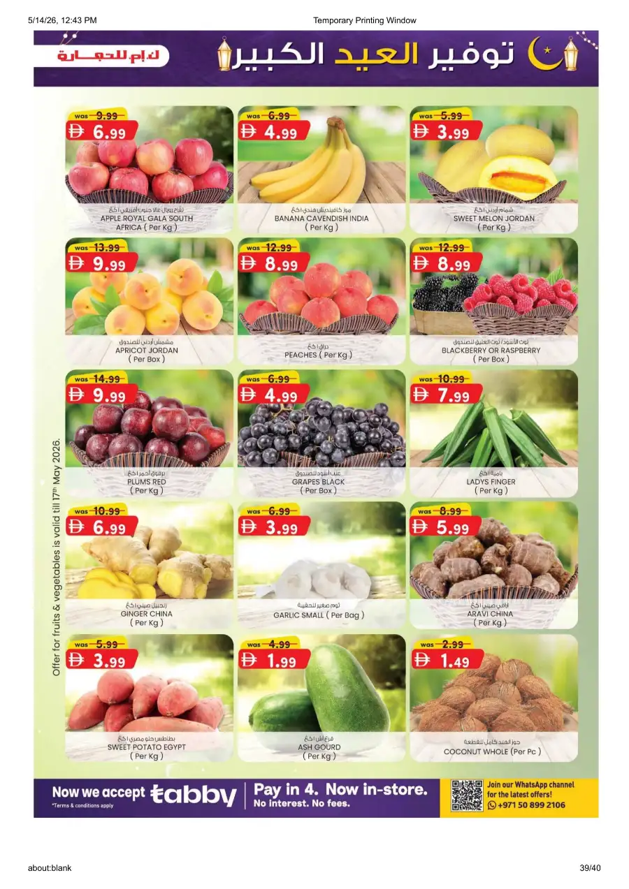 K.M.Trading Dubai Eid Mega Saver page 39