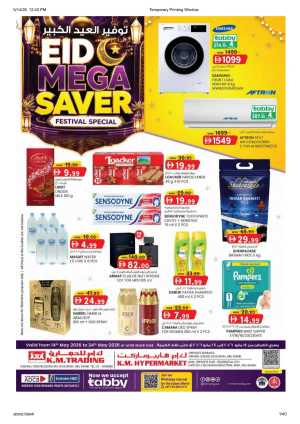 KM Trading Mussafah Eid Mega Saver Deals flyer cover