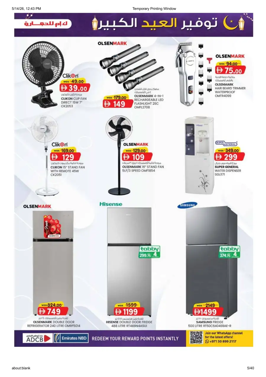 KM Trading Mussafah Eid Mega Saver Deals page 5
