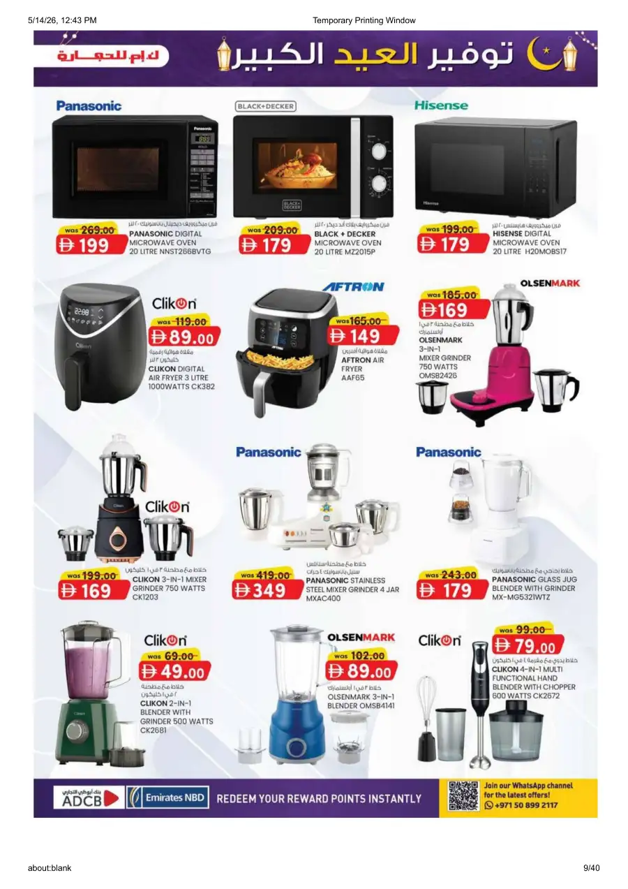 KM Trading Mussafah Eid Mega Saver Deals page 9