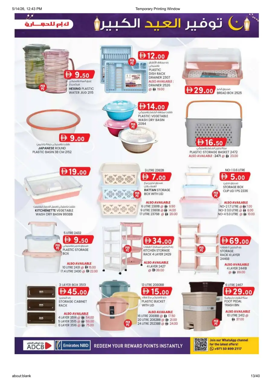KM Trading Mussafah Eid Mega Saver Deals page 13