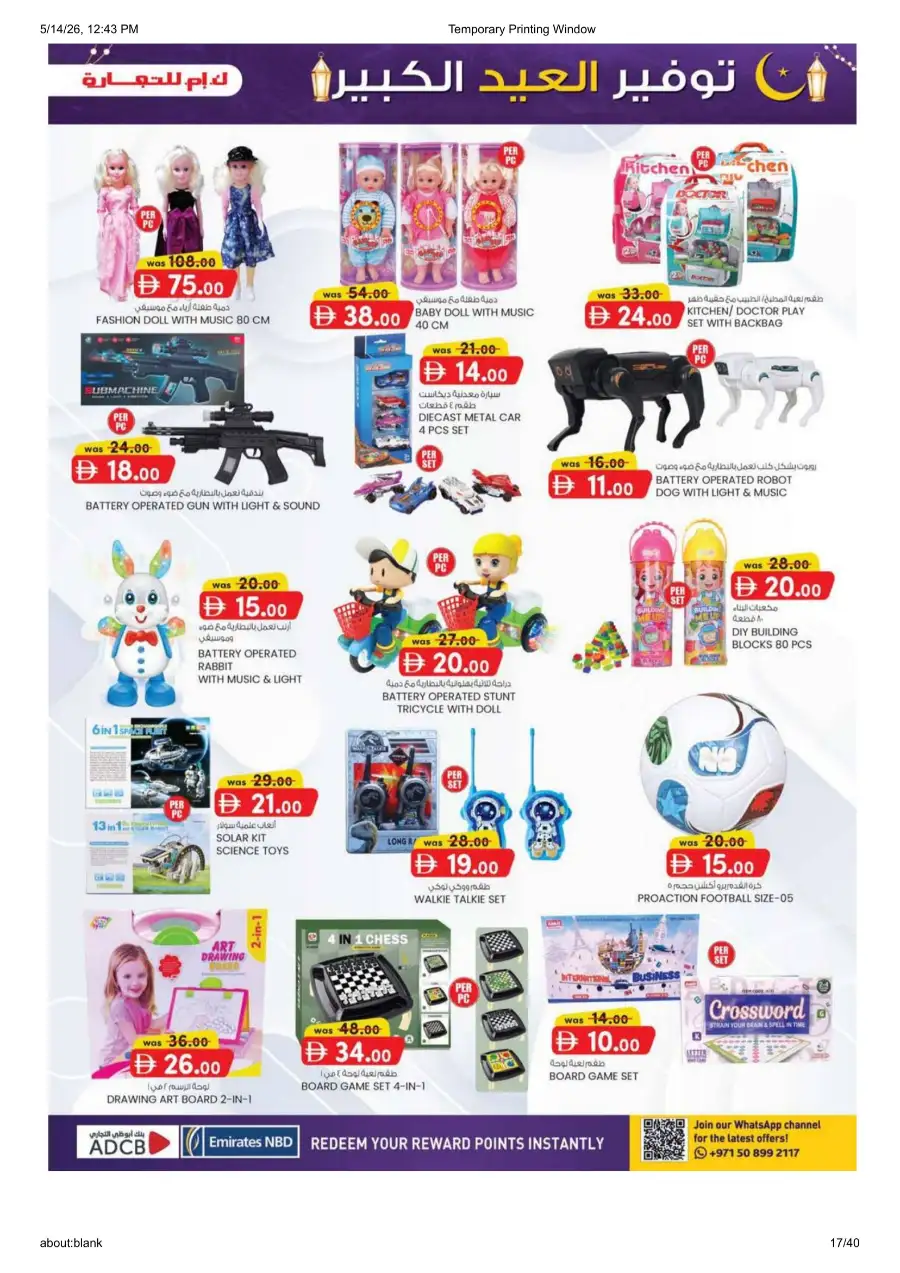 KM Trading Mussafah Eid Mega Saver Deals page 17