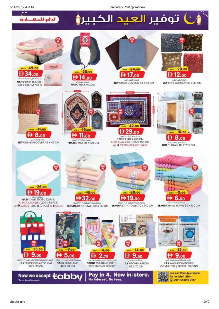 KM Trading Mussafah Eid Mega Saver Deals page 19