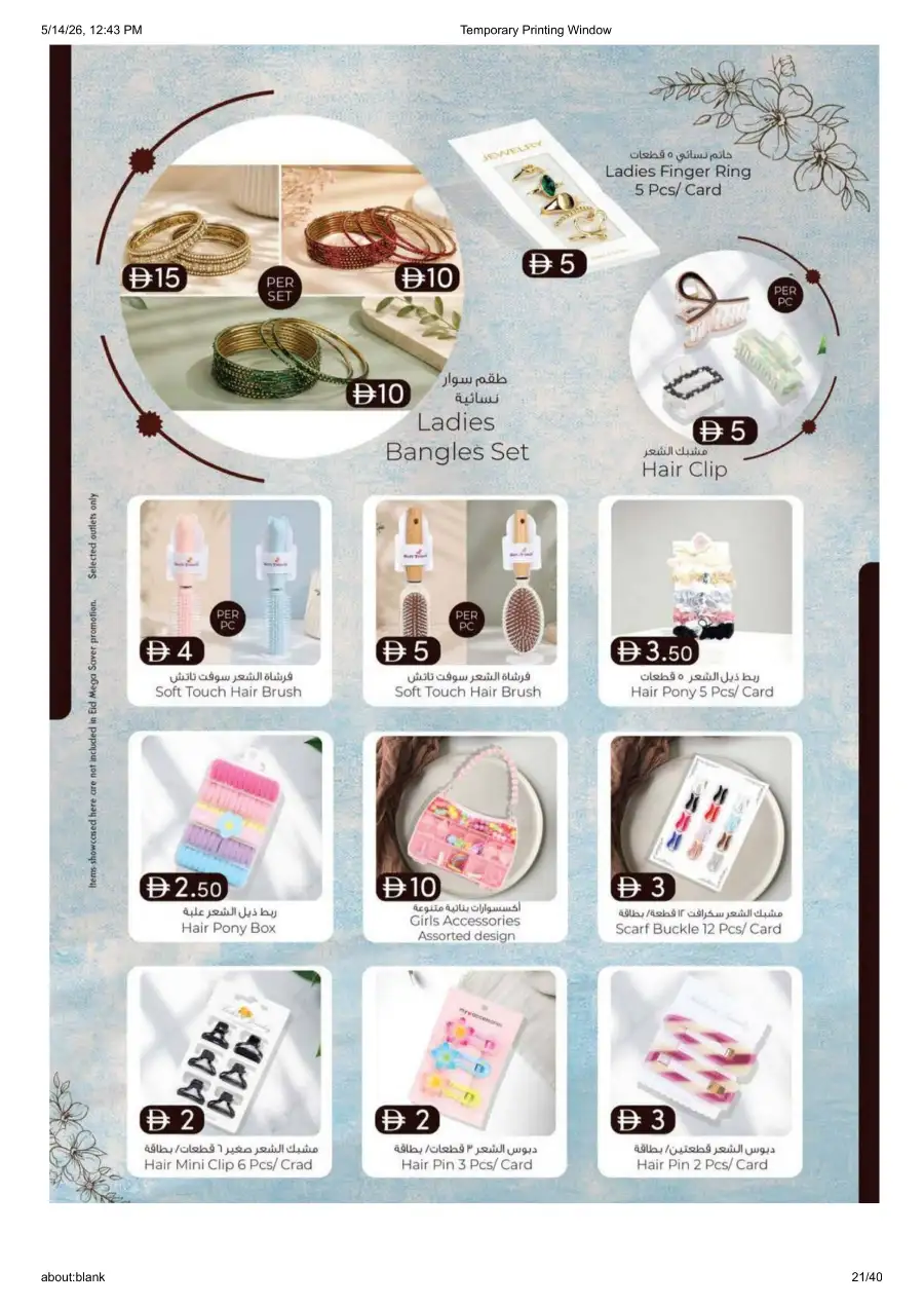 KM Trading Mussafah Eid Mega Saver Deals page 21