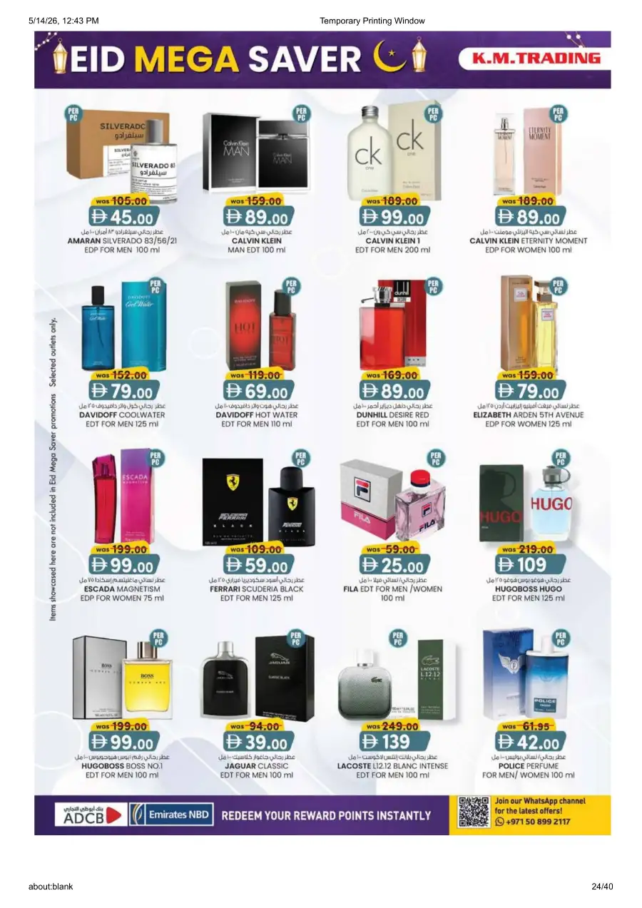KM Trading Mussafah Eid Mega Saver Deals page 24