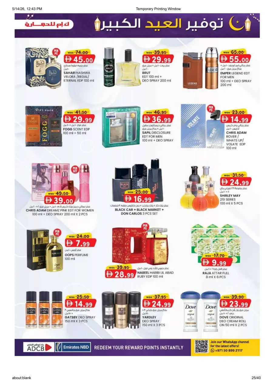 KM Trading Mussafah Eid Mega Saver Deals page 25