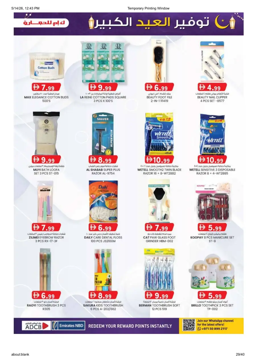 KM Trading Mussafah Eid Mega Saver Deals page 29