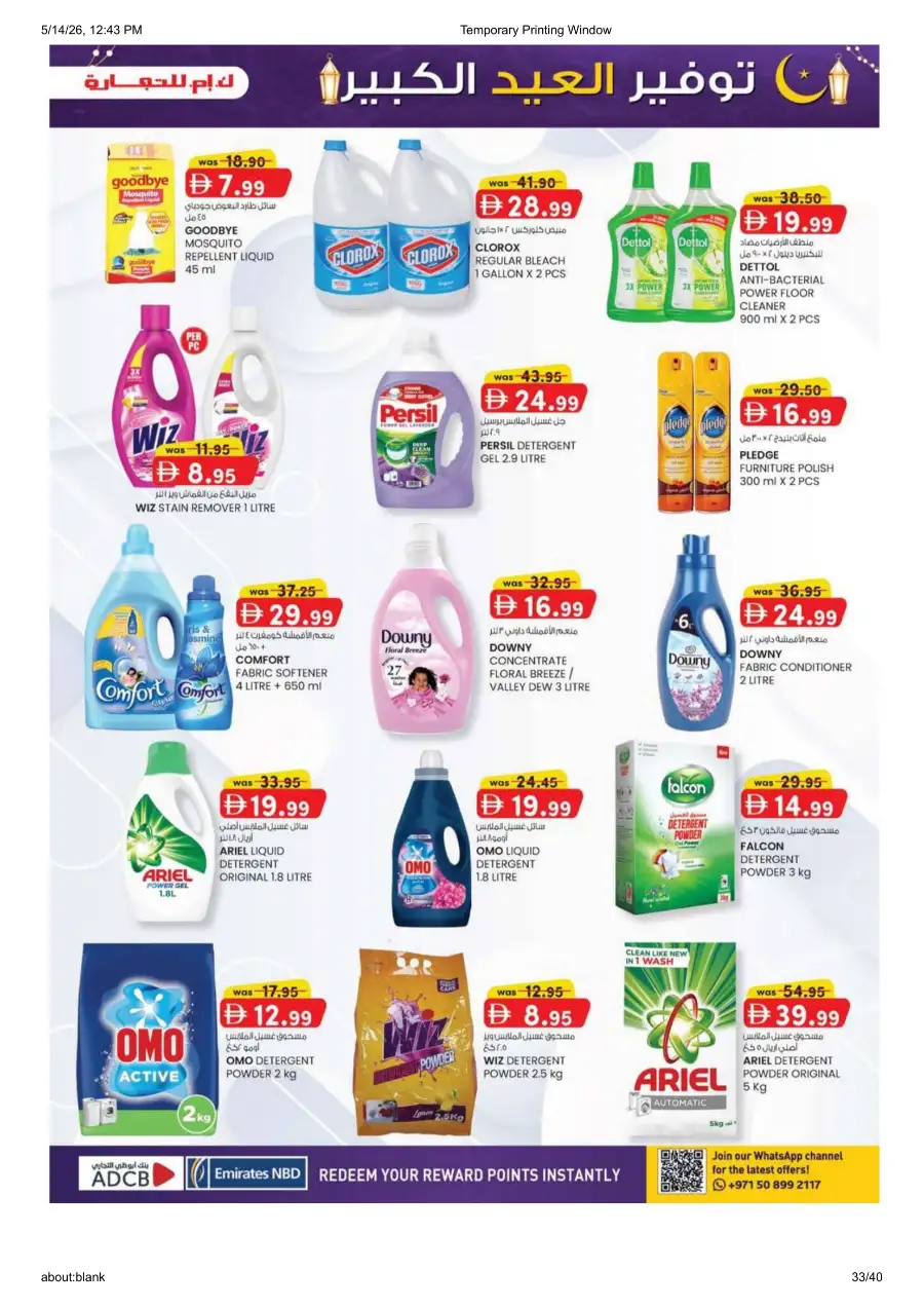 KM Trading Mussafah Eid Mega Saver Deals page 33
