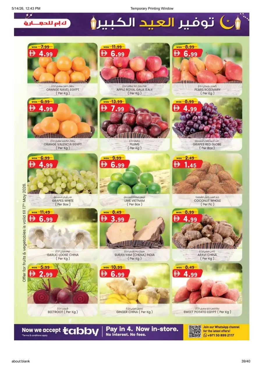 KM Trading Mussafah Eid Mega Saver Deals page 39