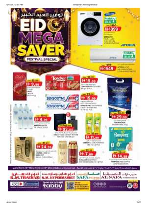 K.M. Trading Abu Dhabi Eid Mega Saver flyer cover