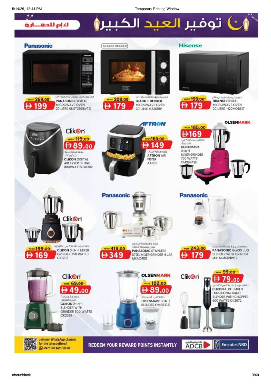 K.M. Trading Abu Dhabi Eid Mega Saver page 9