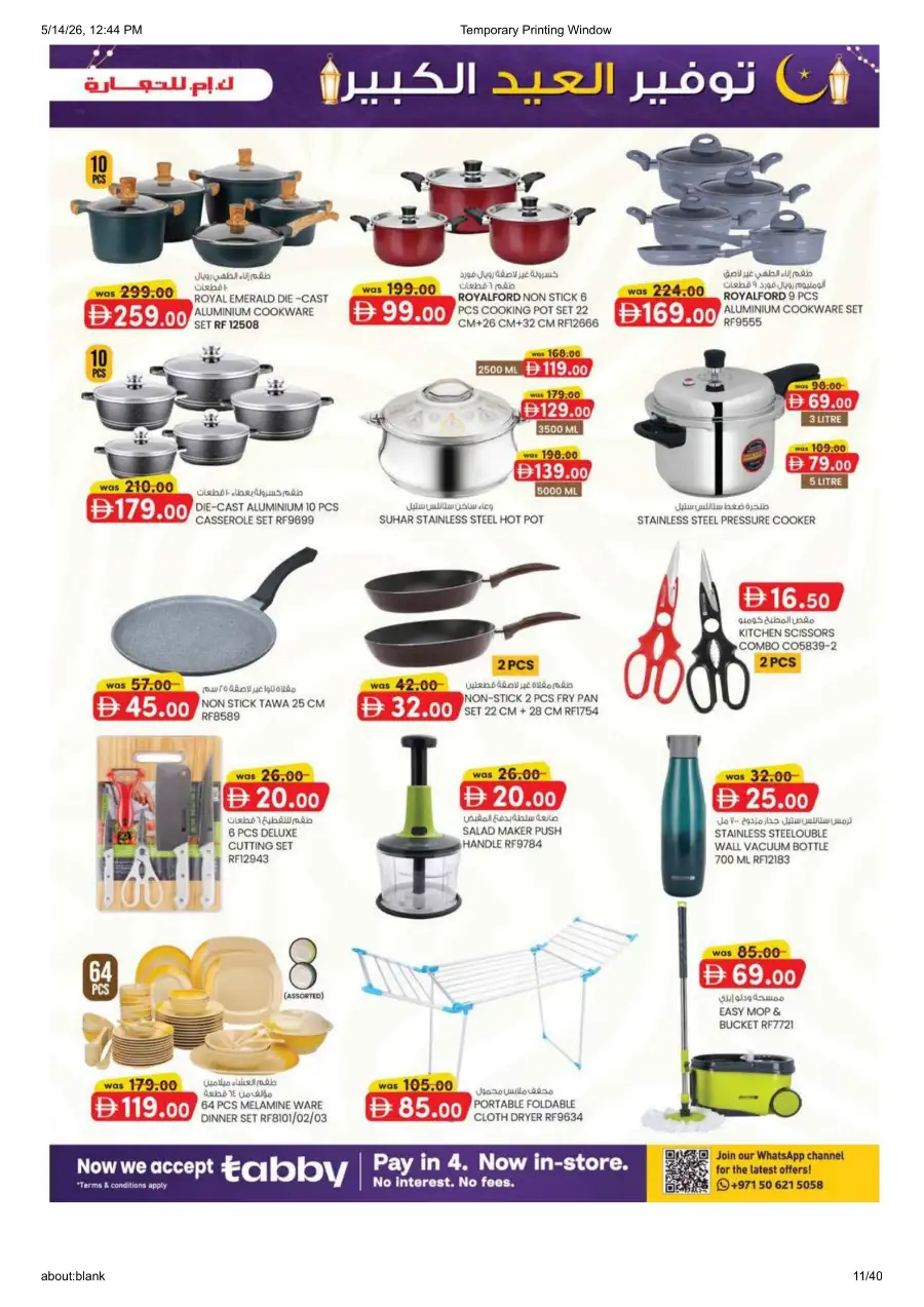 K.M. Trading Abu Dhabi Eid Mega Saver page 11