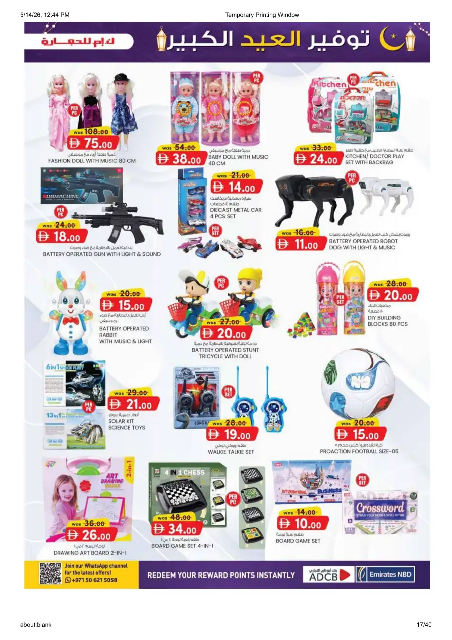 K.M. Trading Abu Dhabi Eid Mega Saver page 17