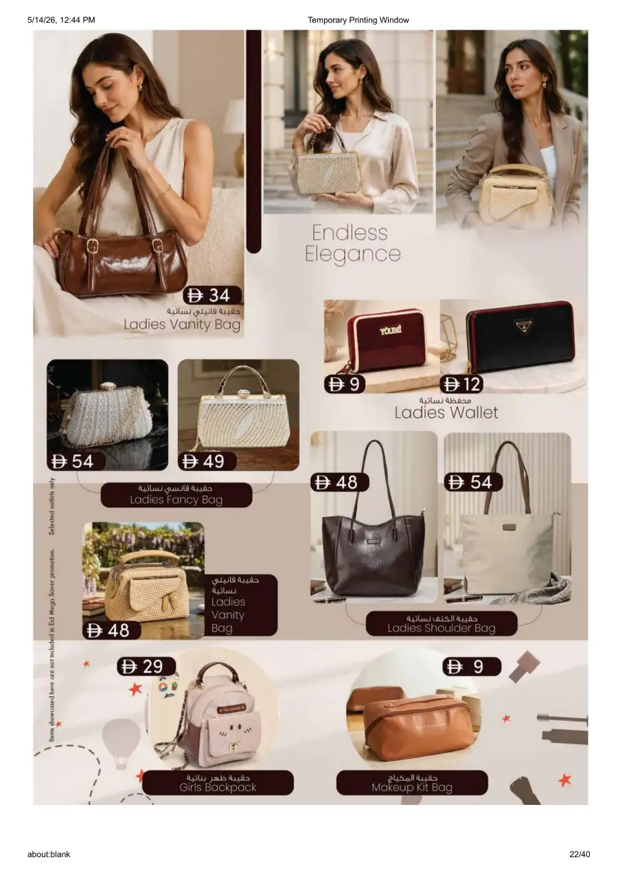 K.M. Trading Abu Dhabi Eid Mega Saver page 22