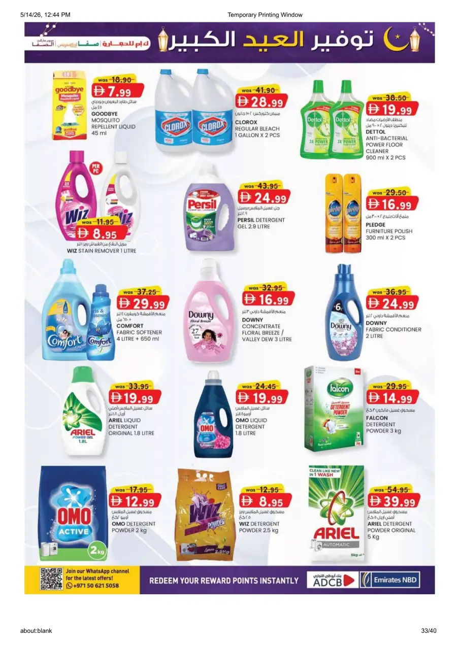 K.M. Trading Abu Dhabi Eid Mega Saver page 33