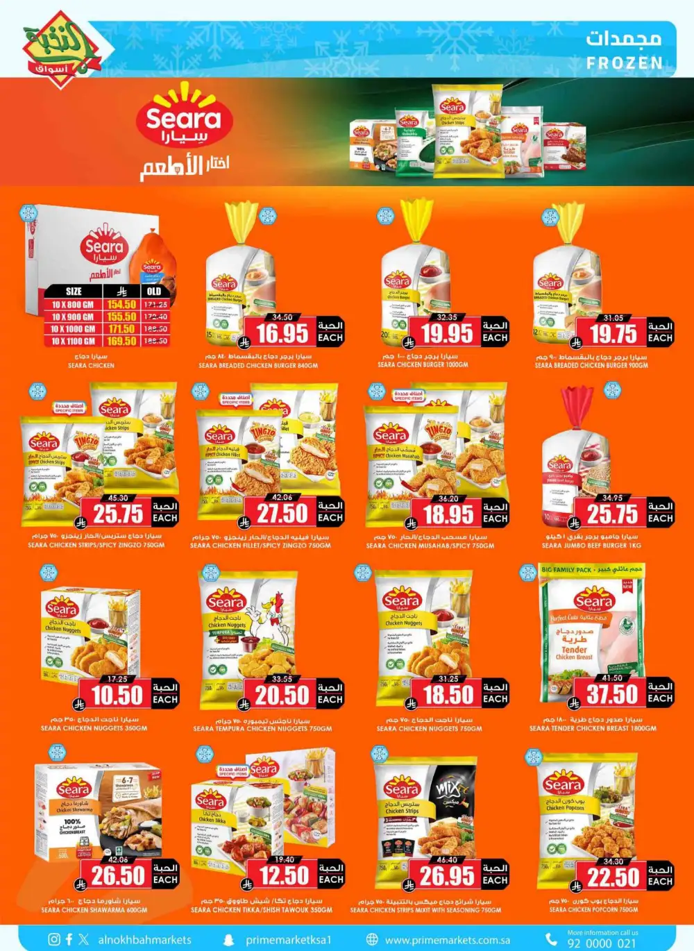 Nukhba Supermarket Big Deals | May 2026 - Save More page 9