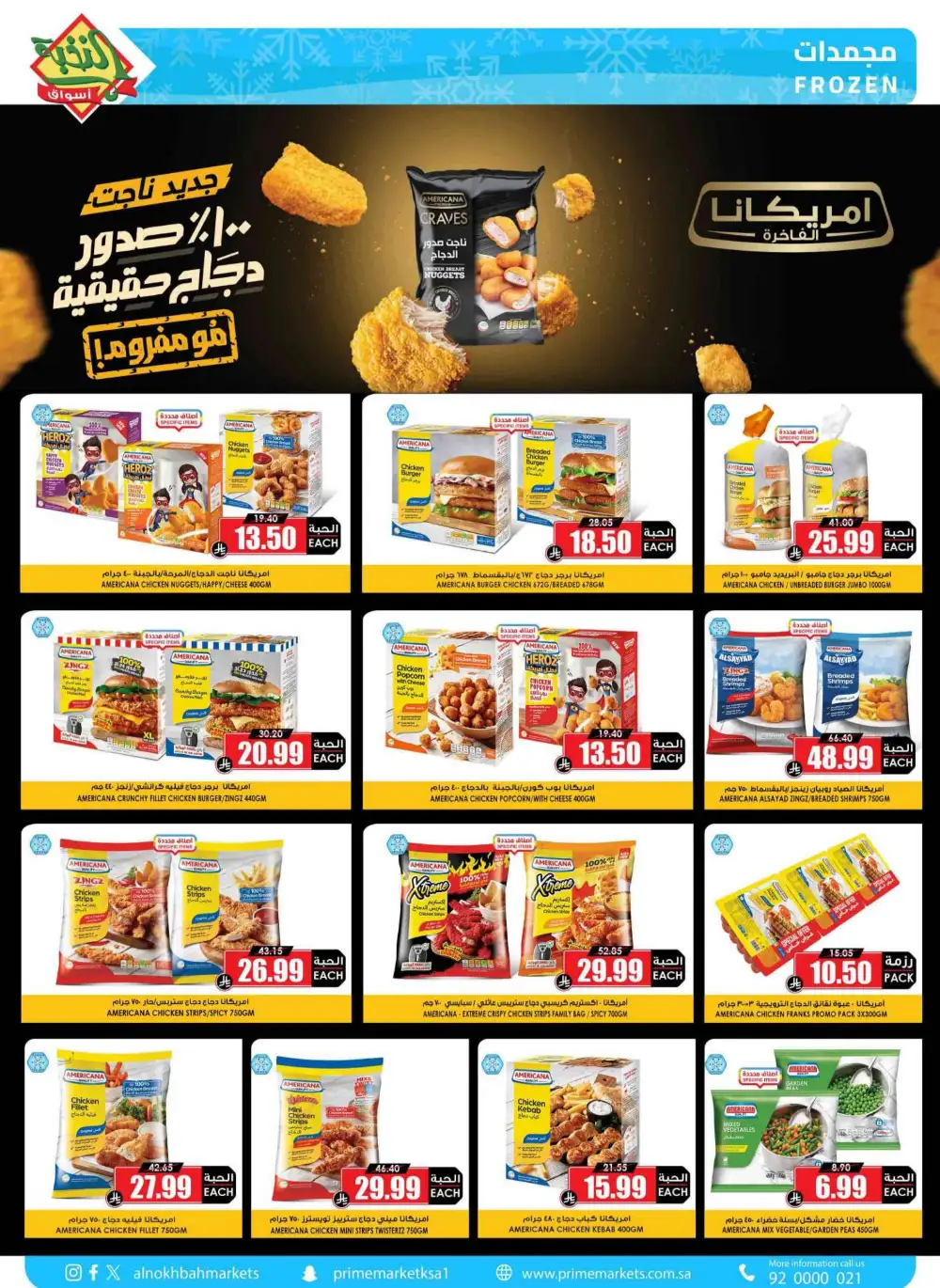 Nukhba Supermarket Big Deals | May 2026 - Save More page 10