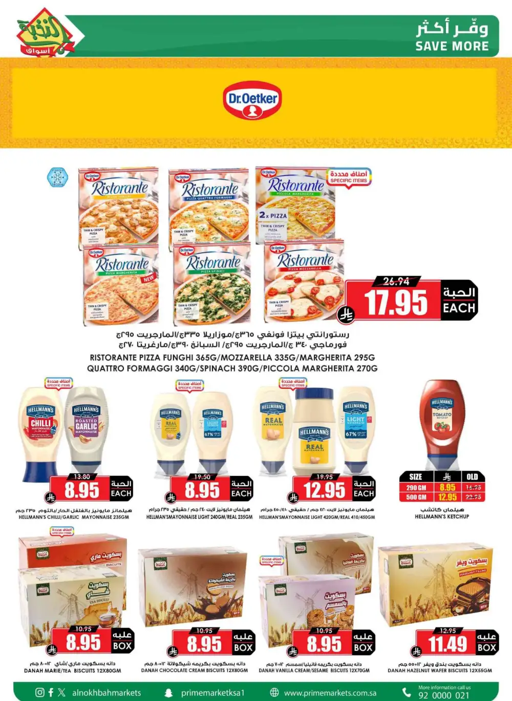 Nukhba Supermarket Big Deals | May 2026 - Save More page 12