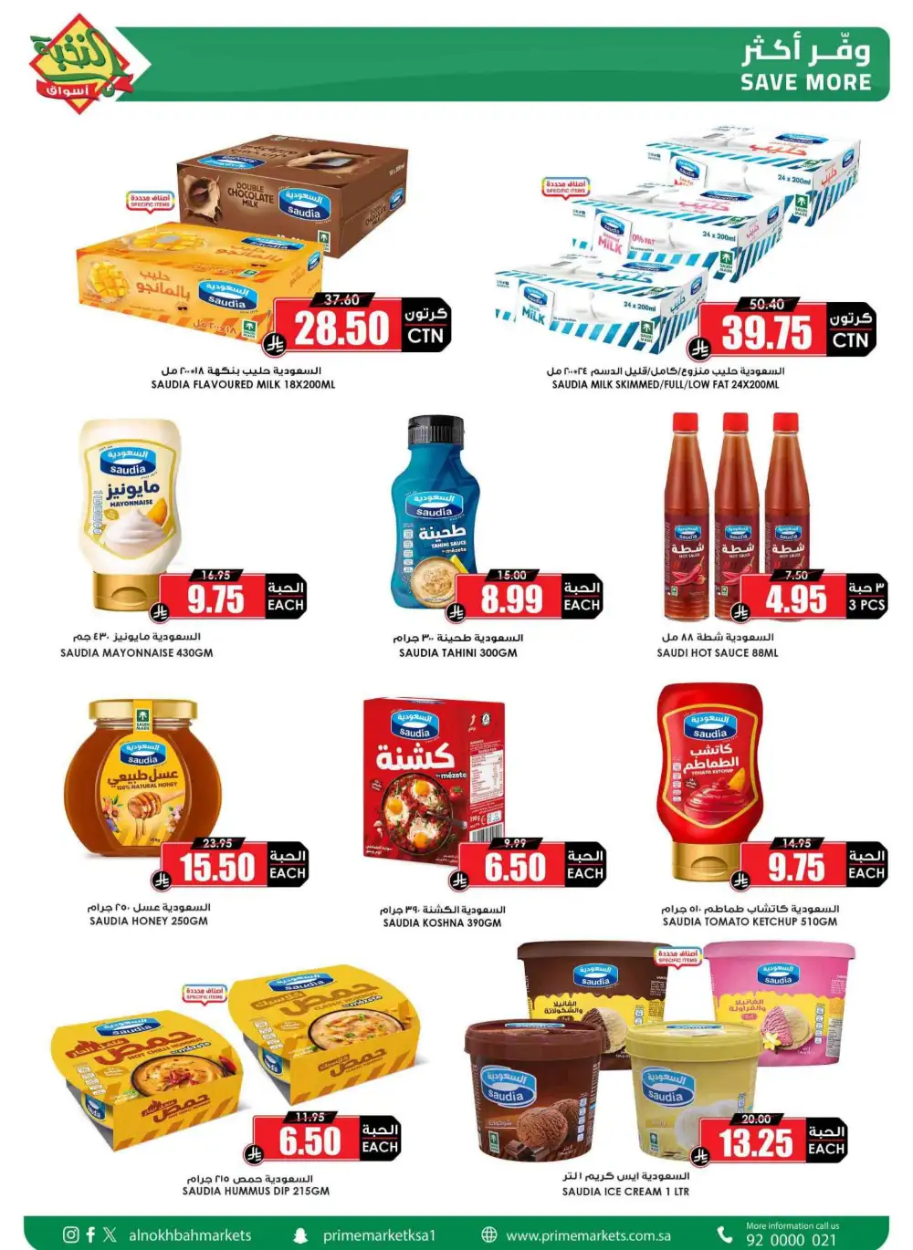 Nukhba Supermarket Big Deals | May 2026 - Save More page 15