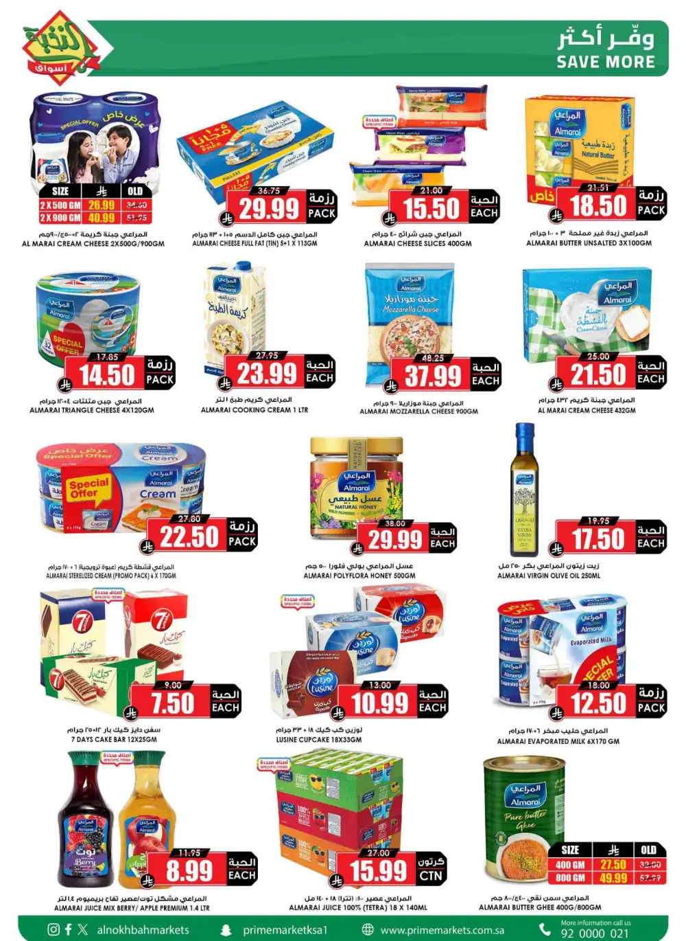 Nukhba Supermarket Big Deals | May 2026 - Save More page 18