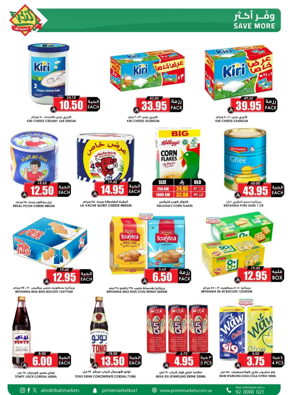 Nukhba Supermarket Big Deals | May 2026 - Save More page 19