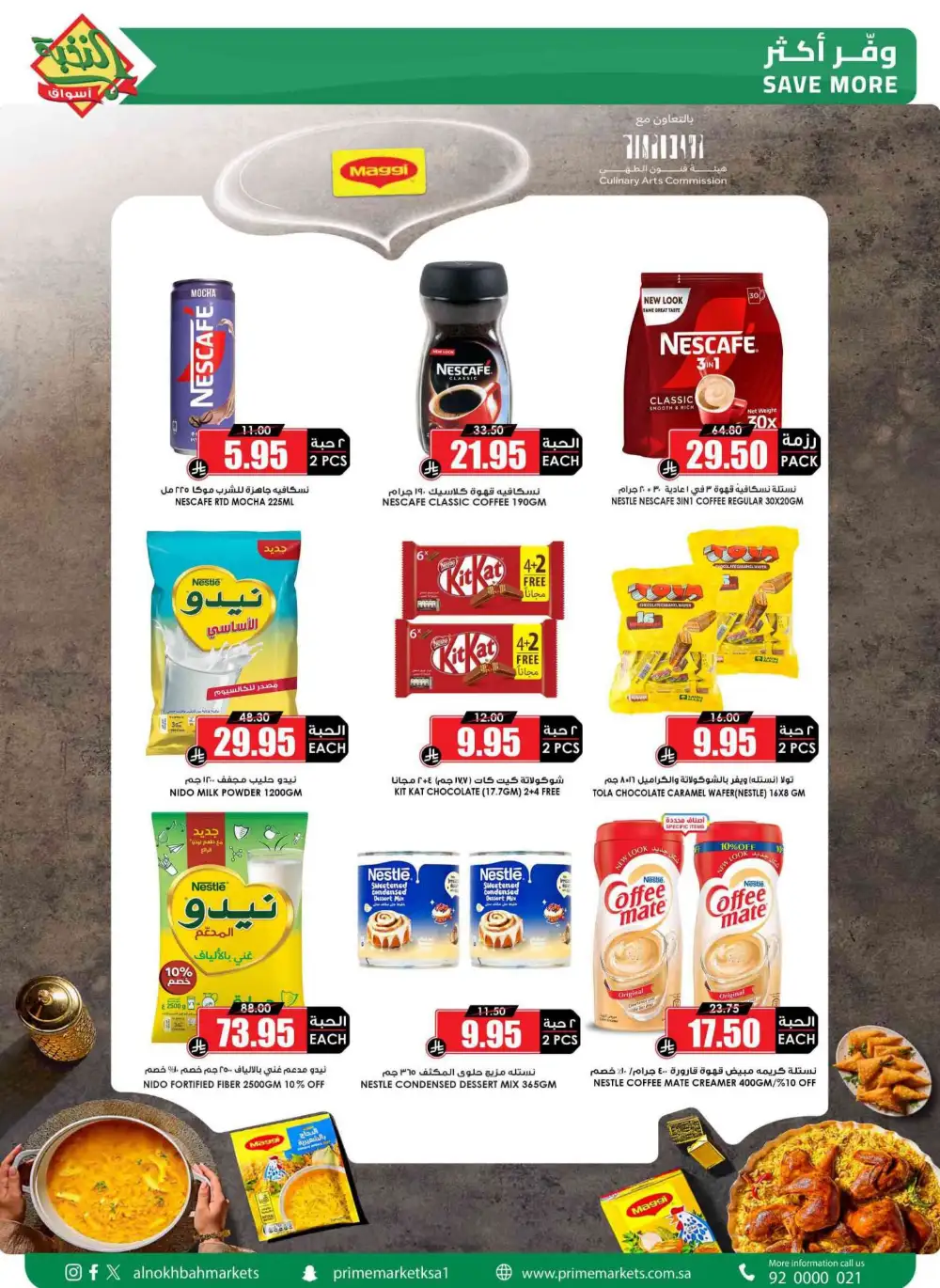 Nukhba Supermarket Big Deals | May 2026 - Save More page 20