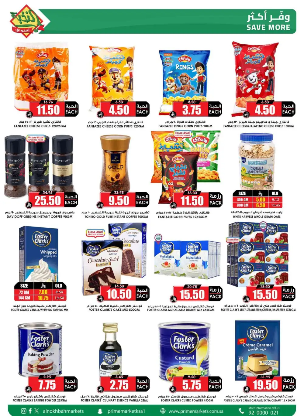 Nukhba Supermarket Big Deals | May 2026 - Save More page 21