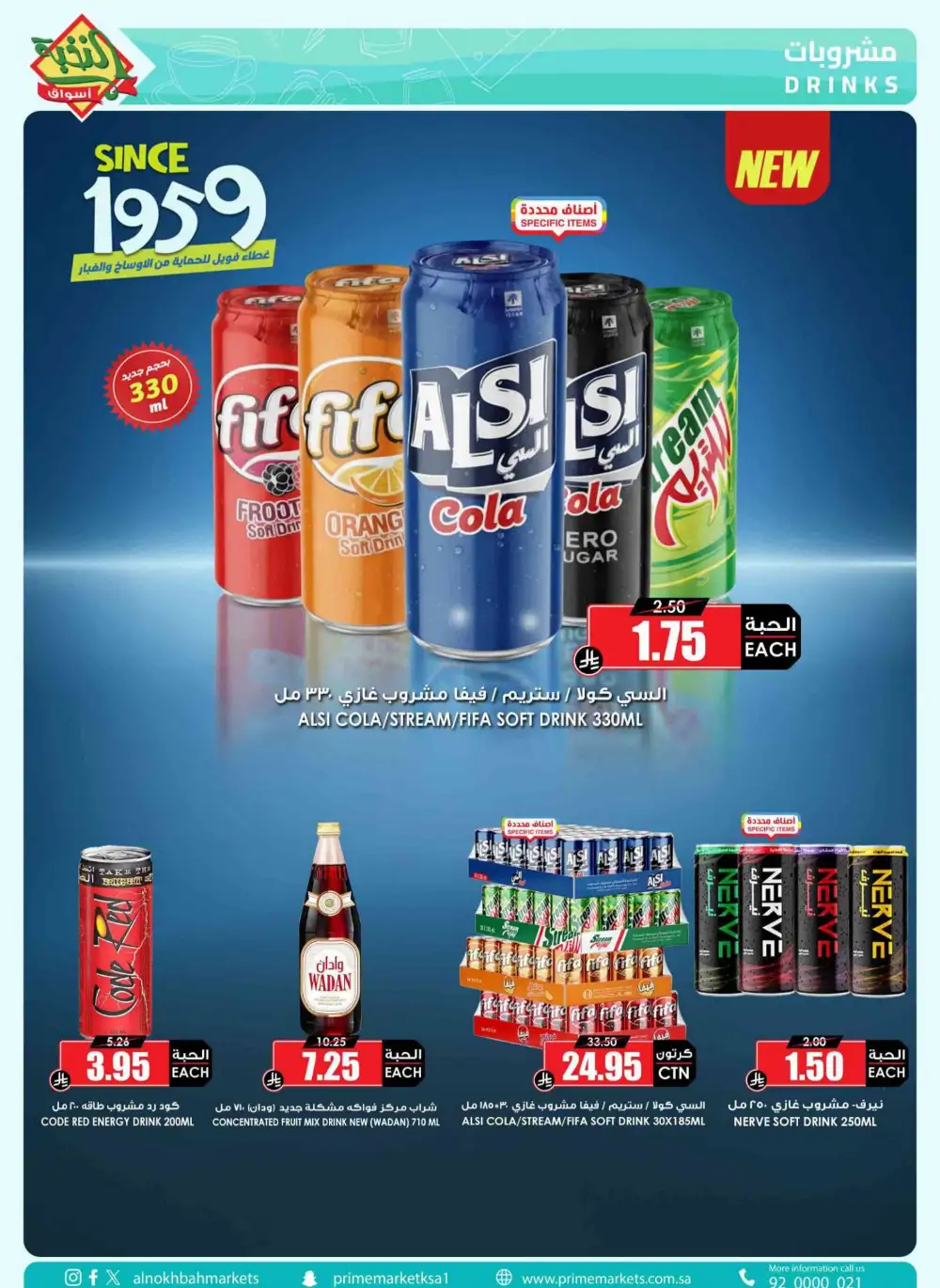 Nukhba Supermarket Big Deals | May 2026 - Save More page 22