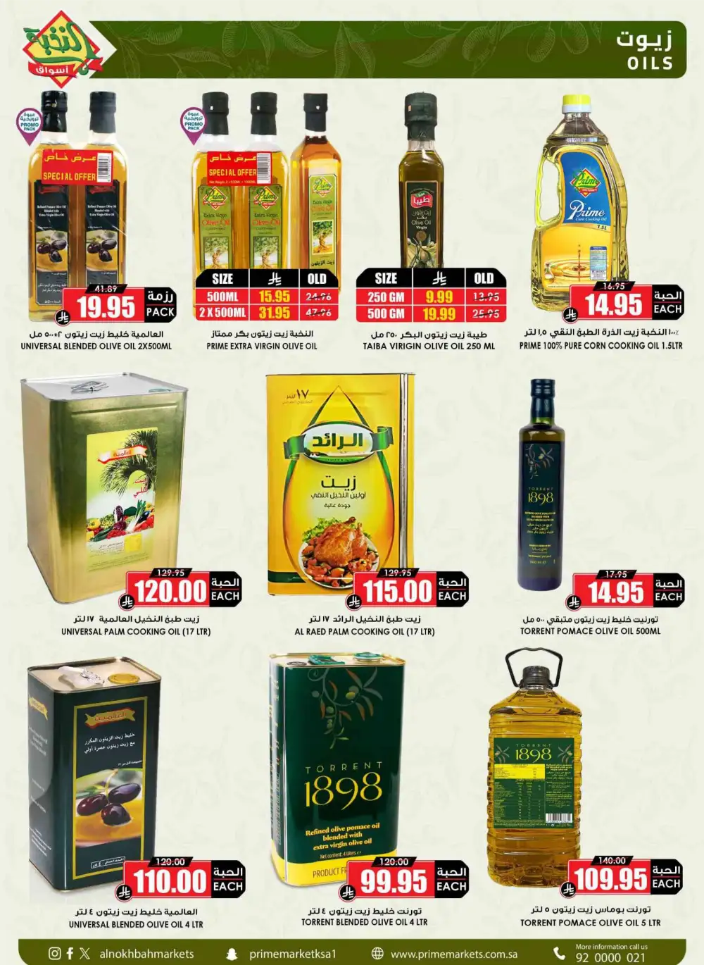 Nukhba Supermarket Big Deals | May 2026 - Save More page 26