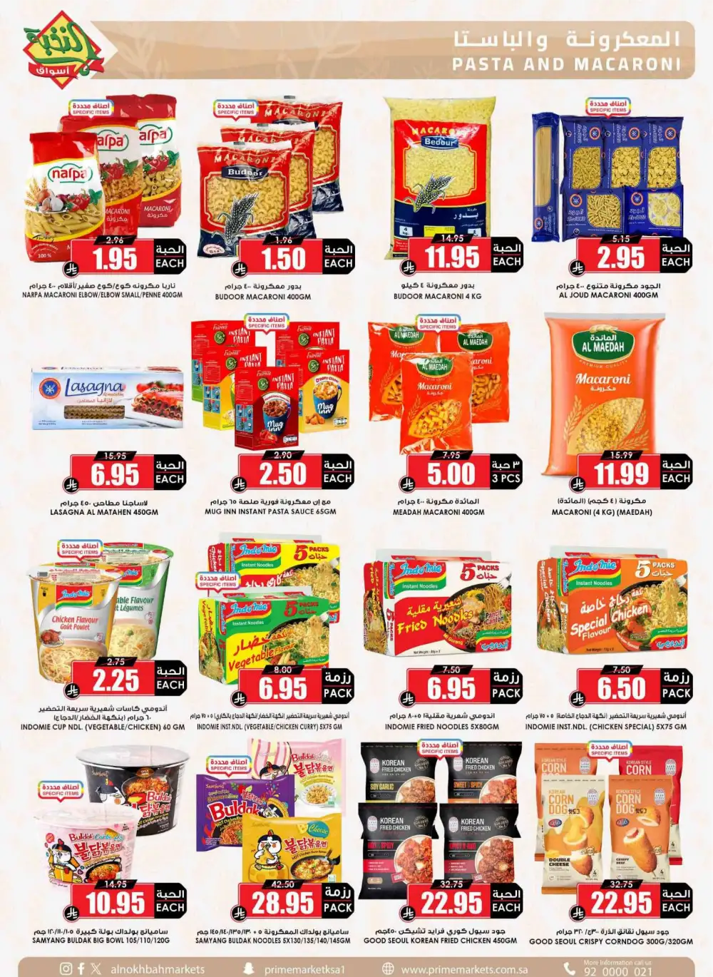 Nukhba Supermarket Big Deals | May 2026 - Save More page 27