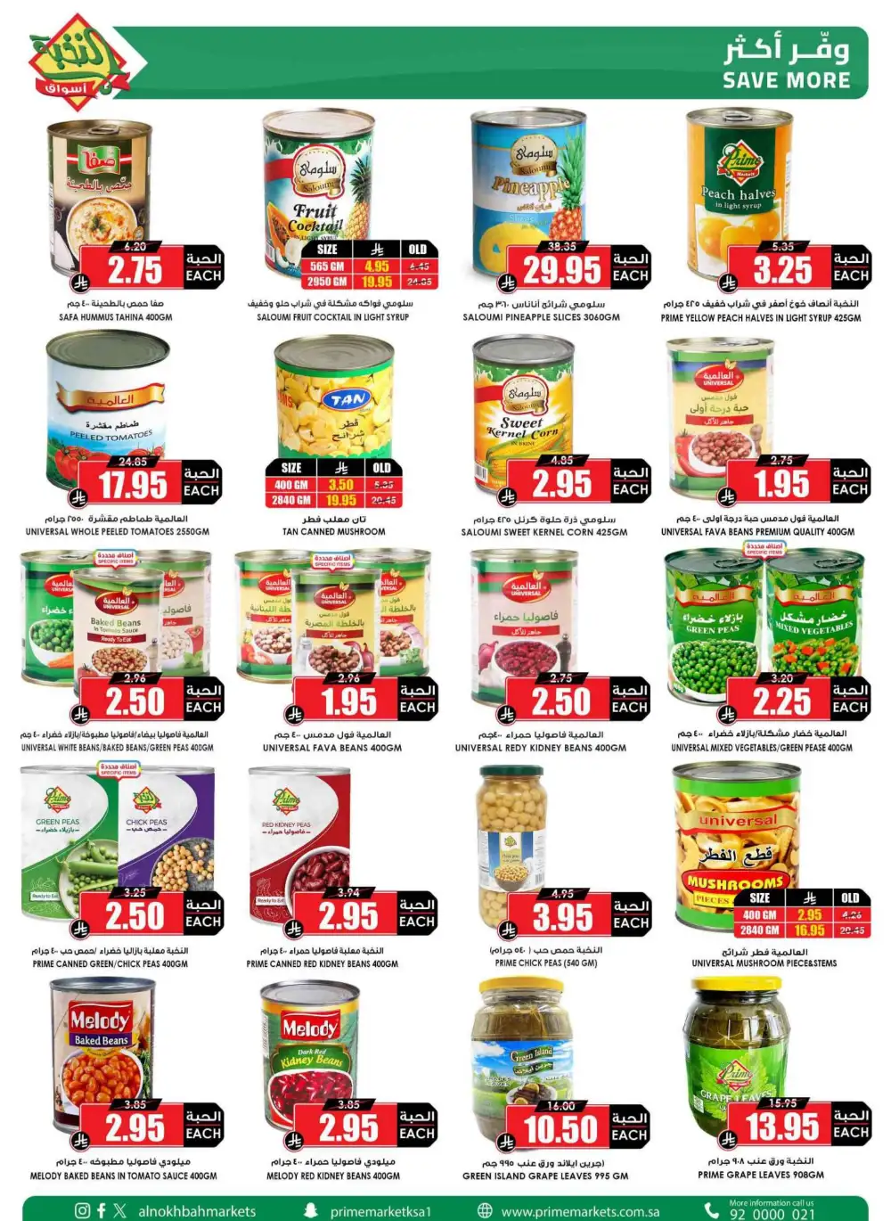 Nukhba Supermarket Big Deals | May 2026 - Save More page 28