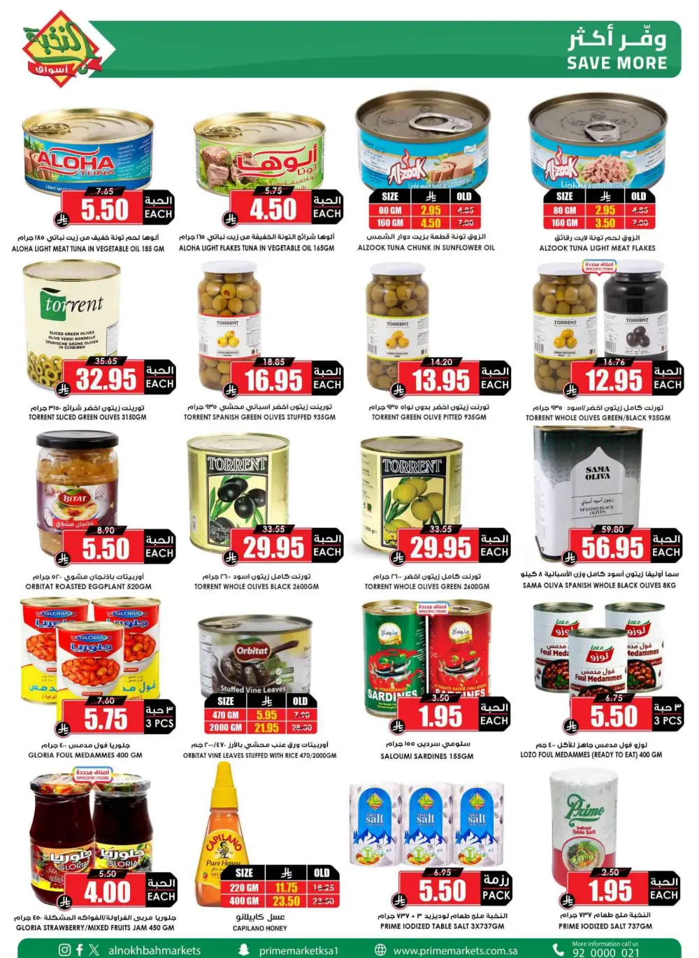 Nukhba Supermarket Big Deals | May 2026 - Save More page 29