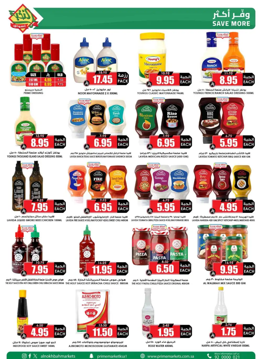 Nukhba Supermarket Big Deals | May 2026 - Save More page 30