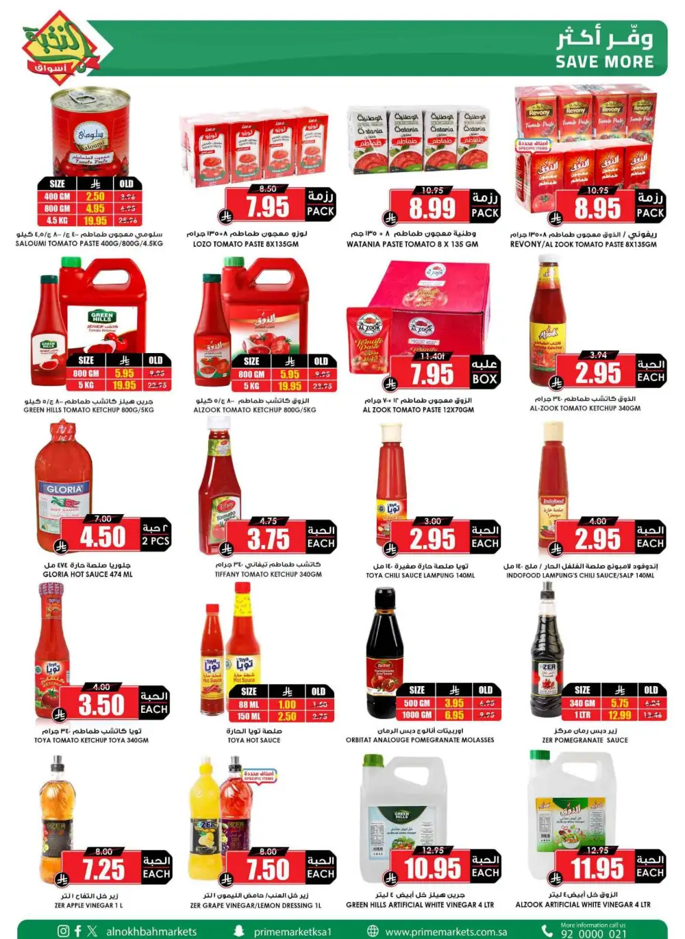 Nukhba Supermarket Big Deals | May 2026 - Save More page 31