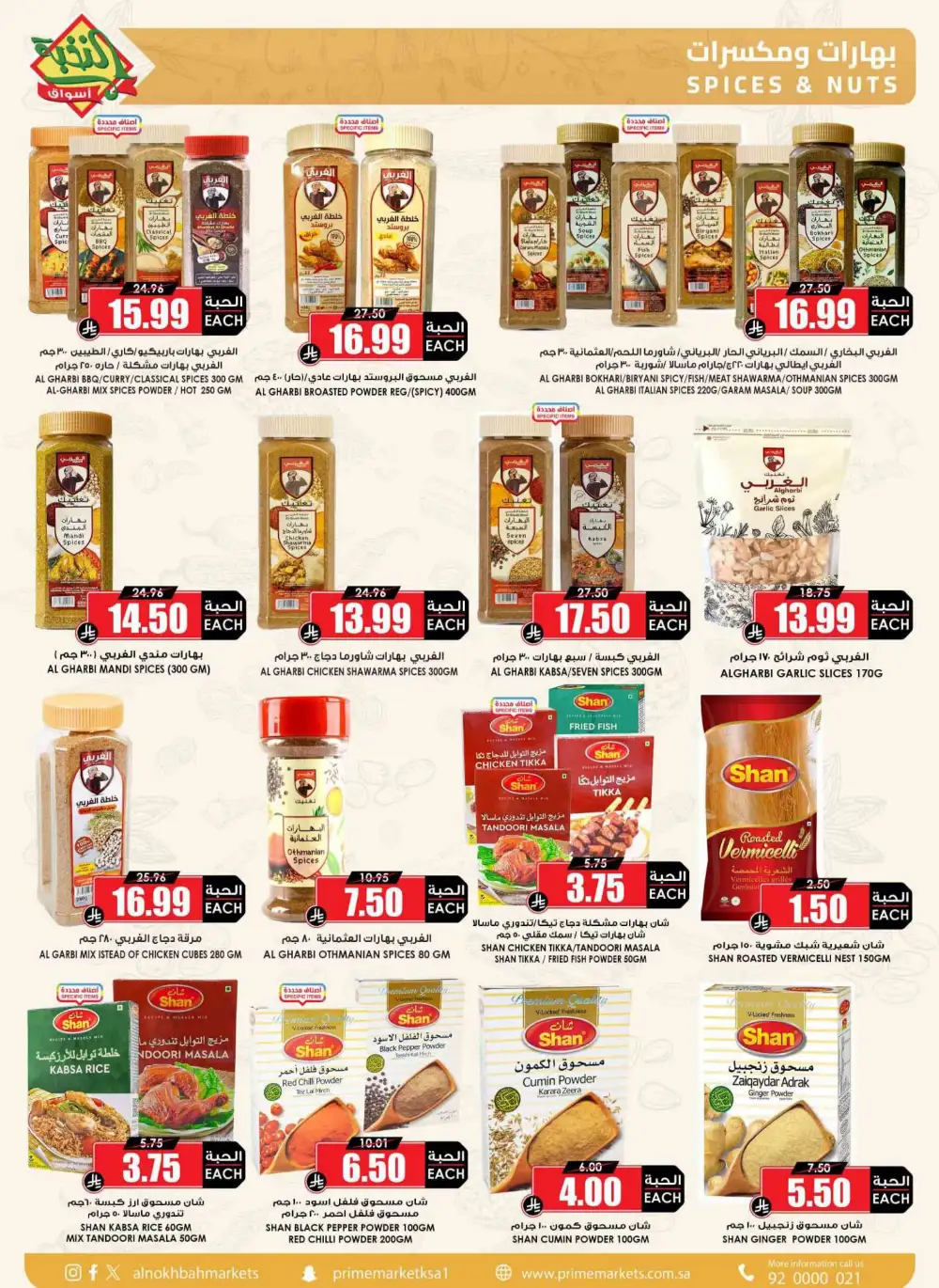 Nukhba Supermarket Big Deals | May 2026 - Save More page 33
