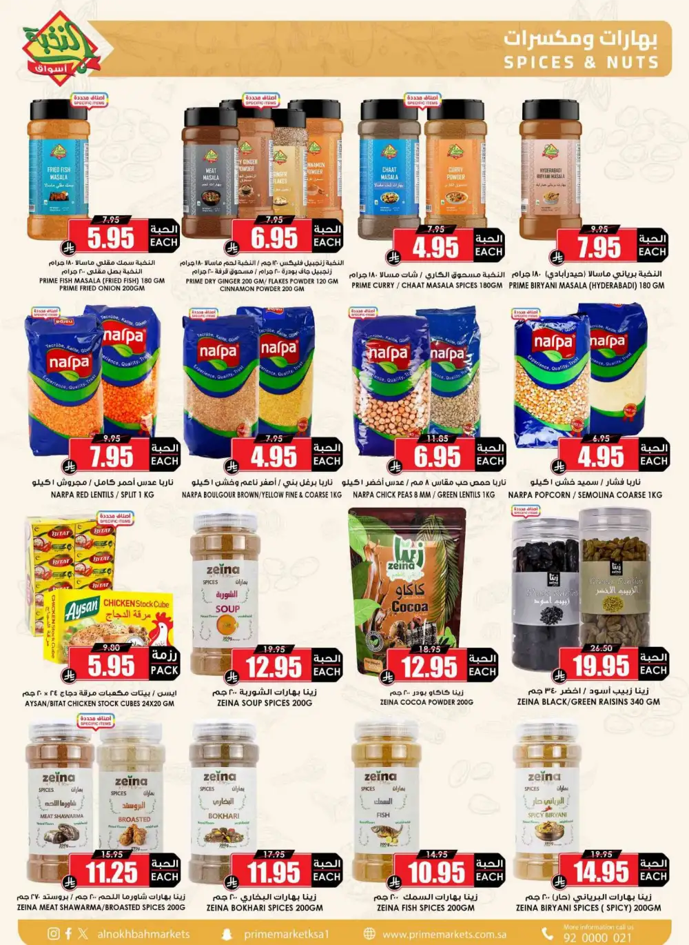 Nukhba Supermarket Big Deals | May 2026 - Save More page 34