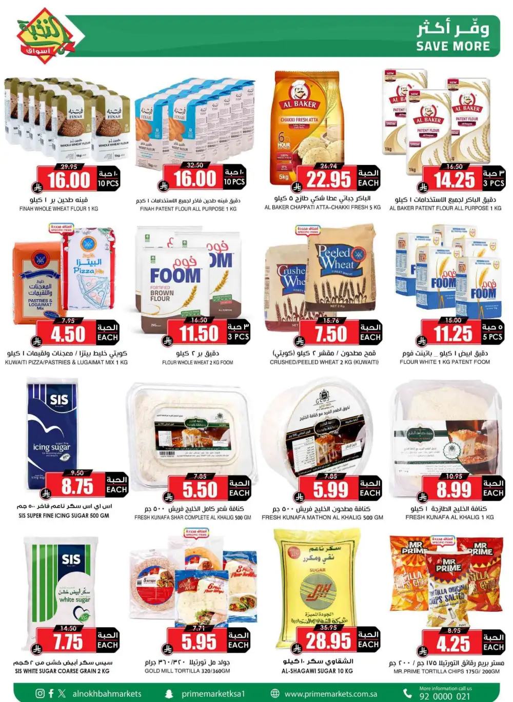Nukhba Supermarket Big Deals | May 2026 - Save More page 35