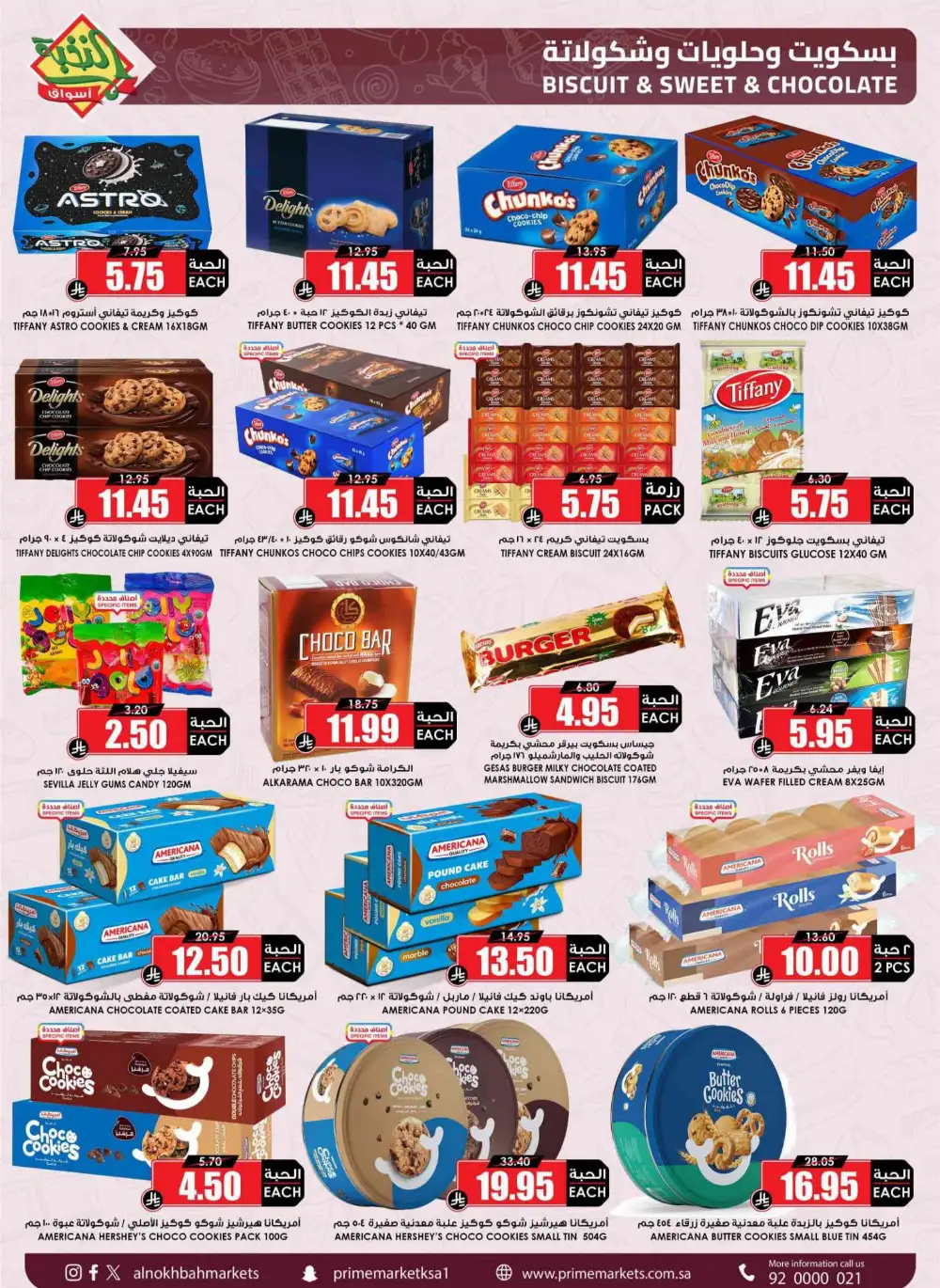 Nukhba Supermarket Big Deals | May 2026 - Save More page 36
