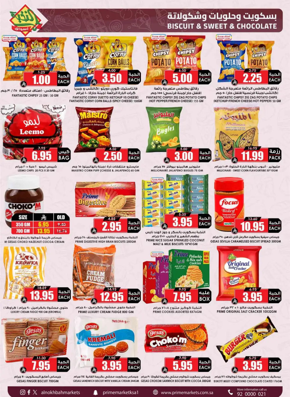 Nukhba Supermarket Big Deals | May 2026 - Save More page 37