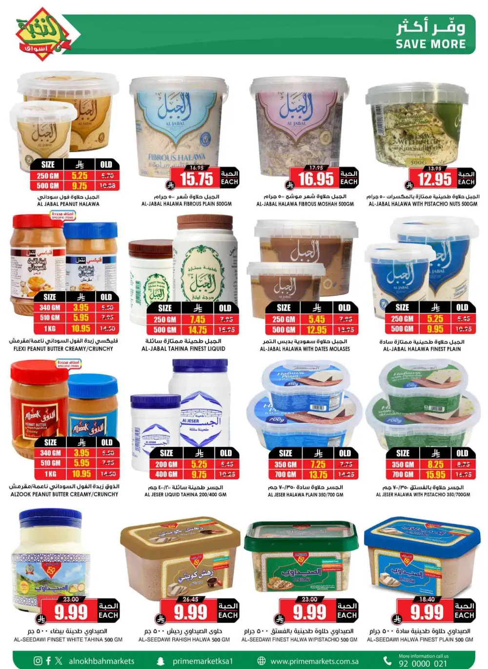 Nukhba Supermarket Big Deals | May 2026 - Save More page 38