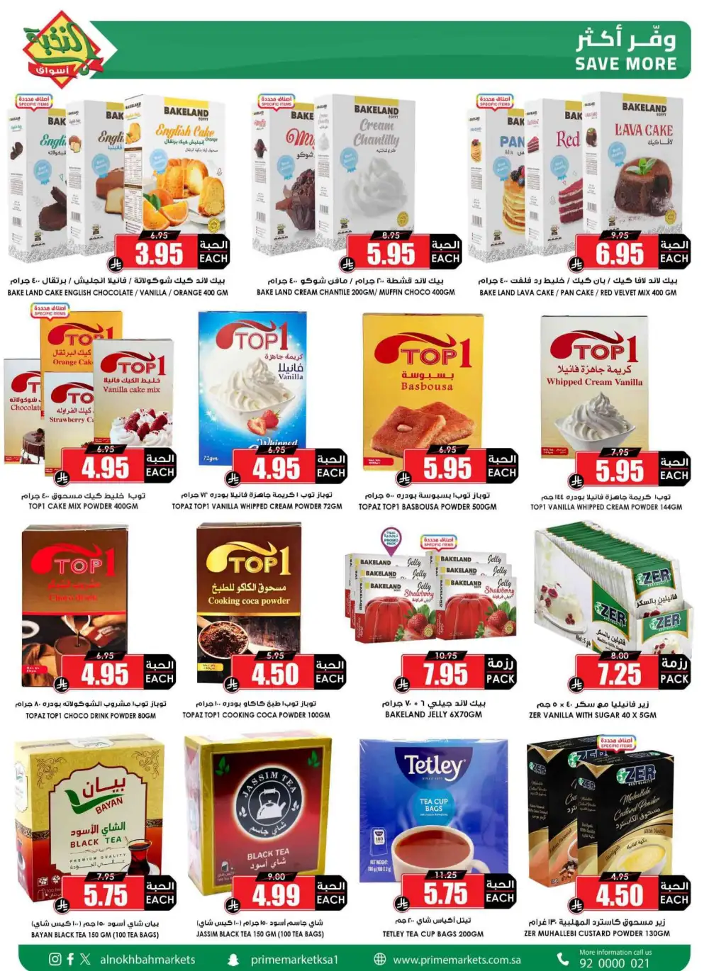Nukhba Supermarket Big Deals | May 2026 - Save More page 39