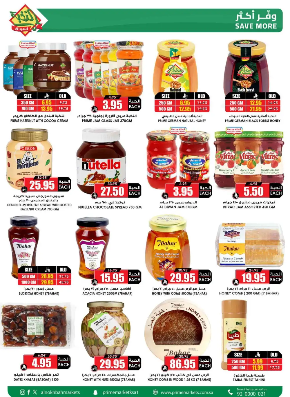 Nukhba Supermarket Big Deals | May 2026 - Save More page 40