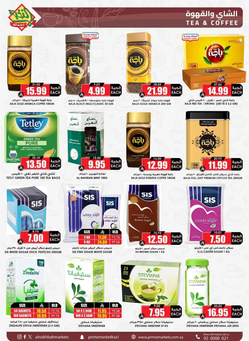 Nukhba Supermarket Big Deals | May 2026 - Save More page 42
