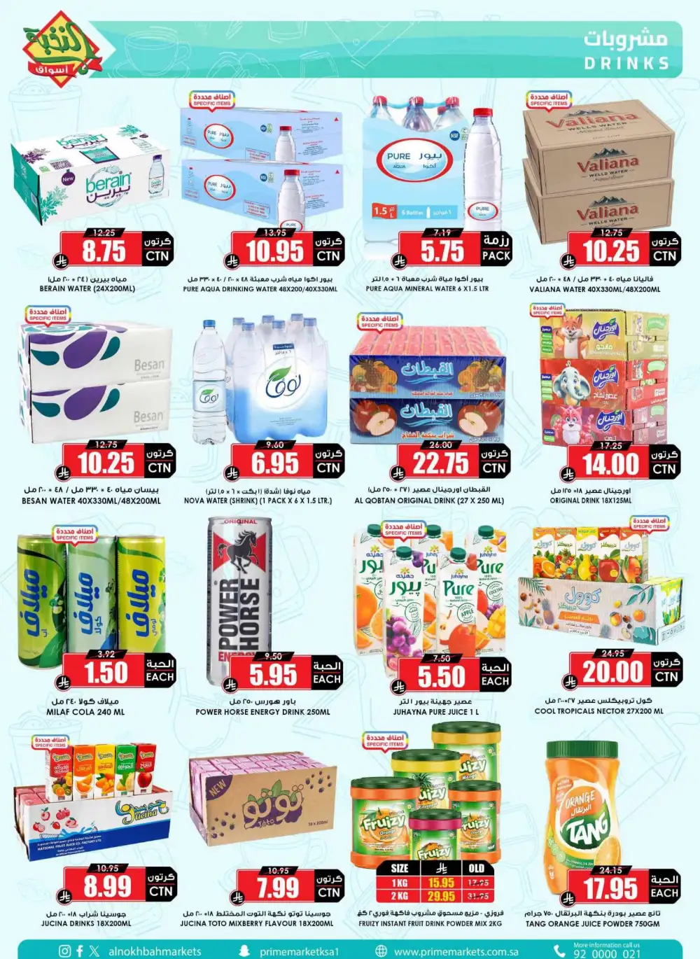Nukhba Supermarket Big Deals | May 2026 - Save More page 44