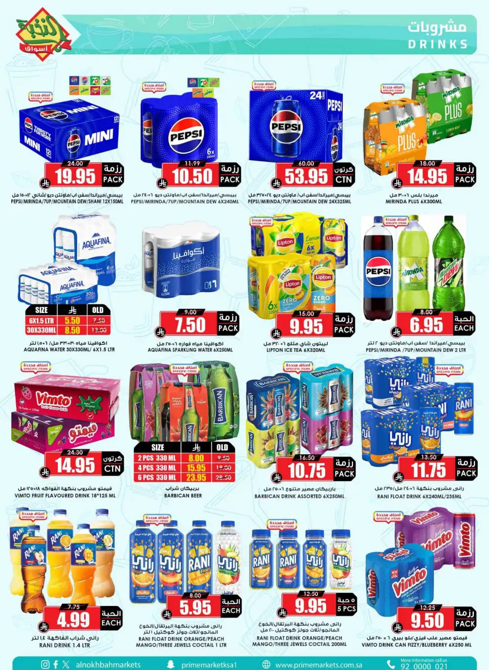 Nukhba Supermarket Big Deals | May 2026 - Save More page 45