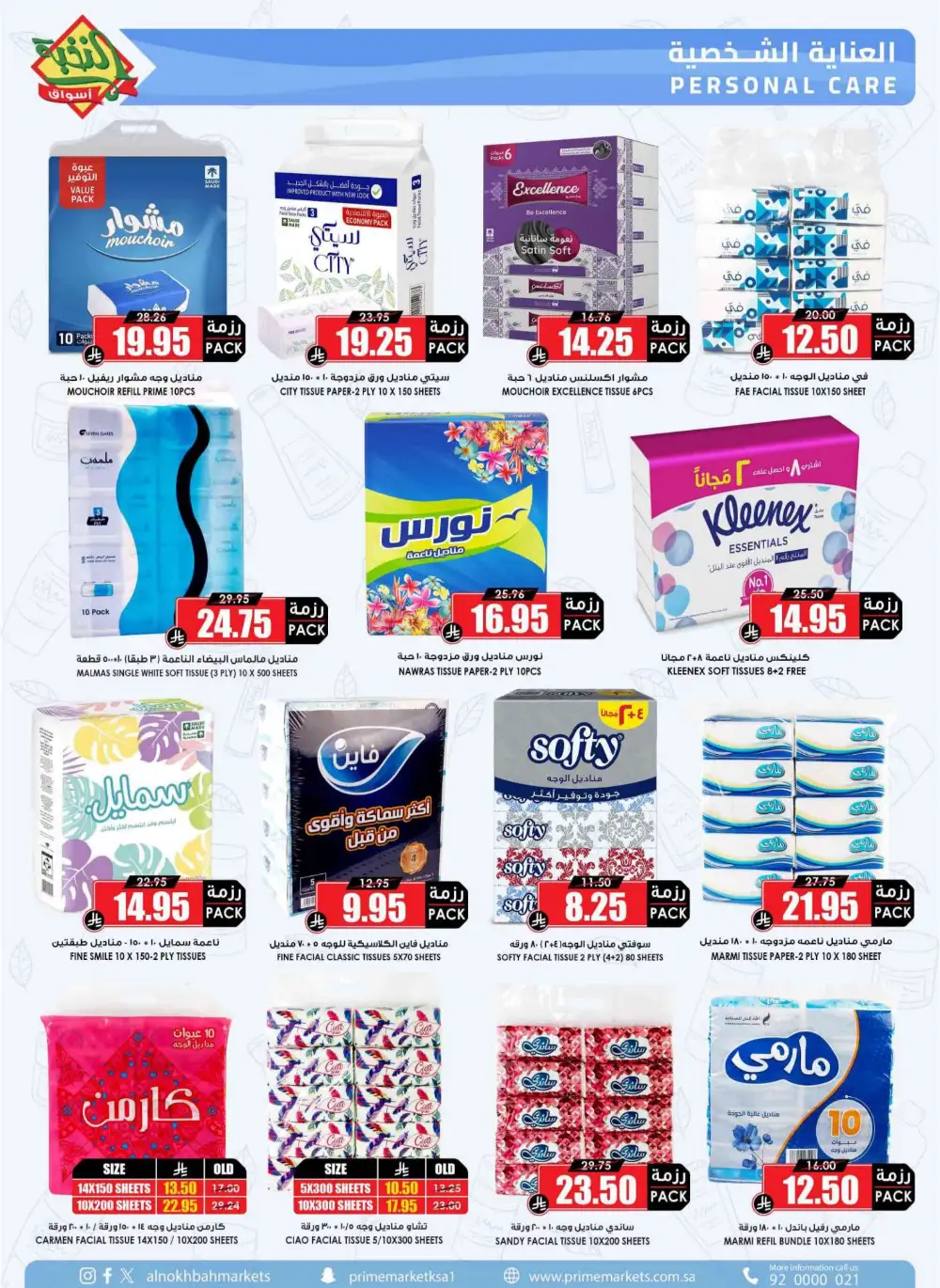 Nukhba Supermarket Big Deals | May 2026 - Save More page 48